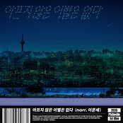 Love Sick