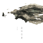 邊境消逝