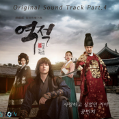 Rebel: Thief Who Stole the People, Pt. 4 (Original Soundtrack)