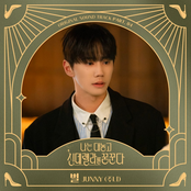 Dreaming of a Freaking Fairy Tale, Pt. 4 (Original Soundtrack)