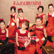 笑っちゃおうよ BOYFRIEND