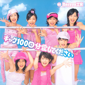 ギャグ100回分愛してください