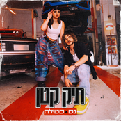 NESS – תיק קטן