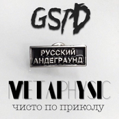 Метафизика чисто по приколу