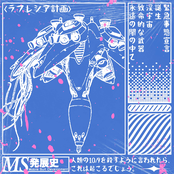 ラフレシア計画