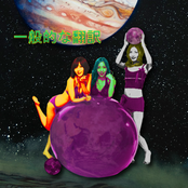 Uncanny Erotique
