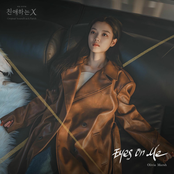 Dear. X (Original Soundtrack) Part.6