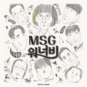 난 너를 사랑해