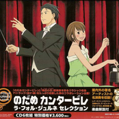 Cleveland Orchestra – Nodame Cantabile La Folle Journee Selection - CD1