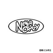 恋咲くツボミ