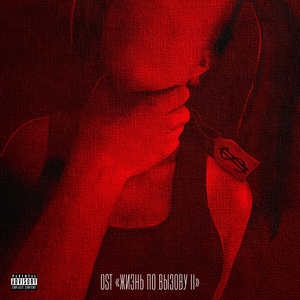 Pochette de Still Want You
