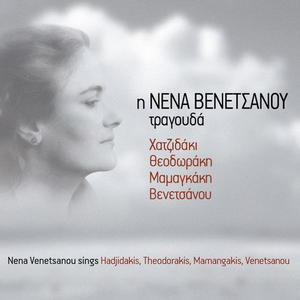 I Nena Venetsanou Tragouda Xatzidaki, Theodoraki, Mamagaki, Venetsanou by Nena Venetsanou