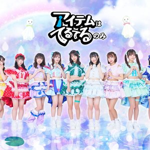 Avatar for アイテムはてるてるのみ