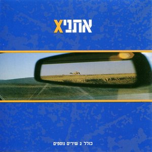 Ethnix cover