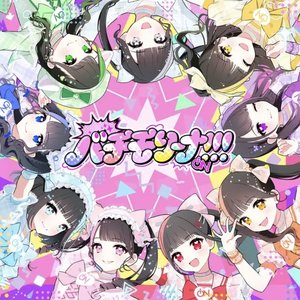 バチモリーナ