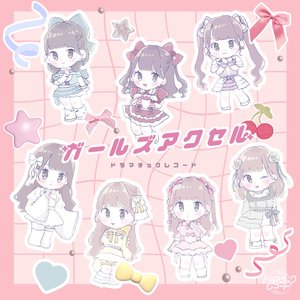 GirlsAccel