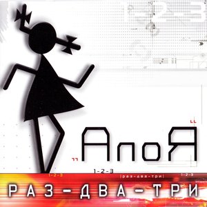 Avatar for Алоя
