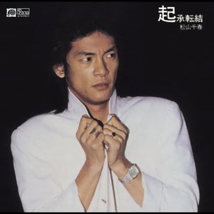 起承転結