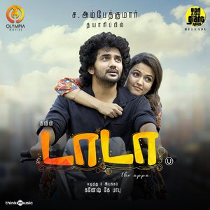 DADA (Original Motion Picture Soundtrack)
