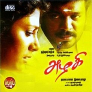 Artwork for Damakku Damakku Dum