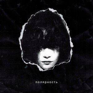 Если будешь