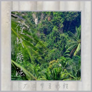 Avatar for 维新噩梦工厂