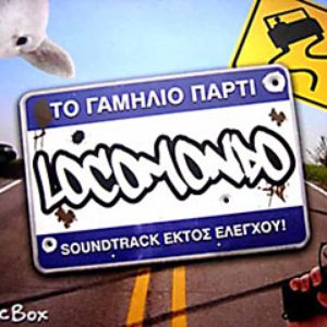 To Gamilio Party (The Wedding Party) - Soundtrack