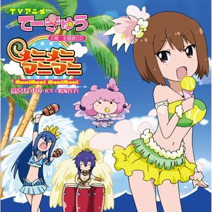 Avatar für 高宮なすの(CV:鳴海杏子)