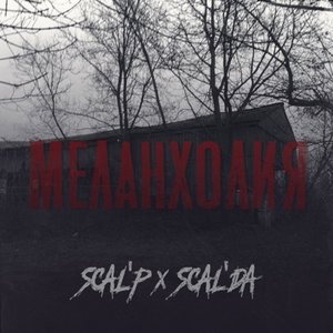 Avatar for SCAL'PxSCAL'DA