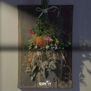 Falling Autumn Bouquet