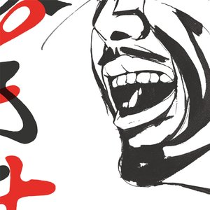 文読む月日