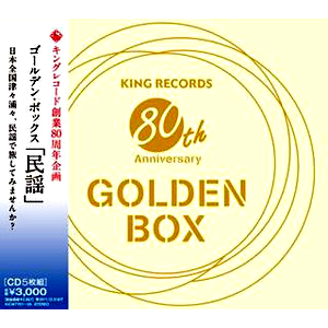 GOLDEN BOX Minyo Disc 4 by AZUMA SABURO