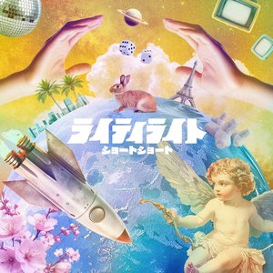 ショートショート
