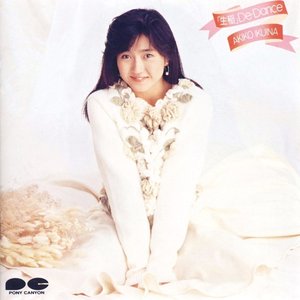 生稲晃子 albums and discography | Last.fm