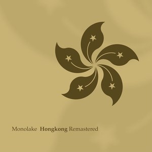 Hongkong Remastered