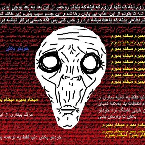 Avatar for سیب زمینیه سکوت