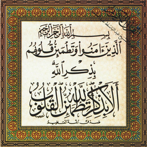 The Holy Coran, Vol. 1 by Sheikh Abdul Basset Abdel Samad