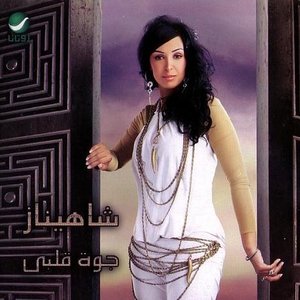 Avatar for Shahinaz