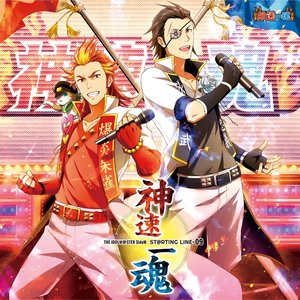 THE IDOLM@STER SideM ST@RTING LINE-09 神速一魂