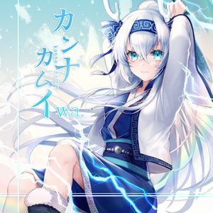 Kanna Kamuy