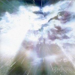7月の雨 — Grantz | Last.fm