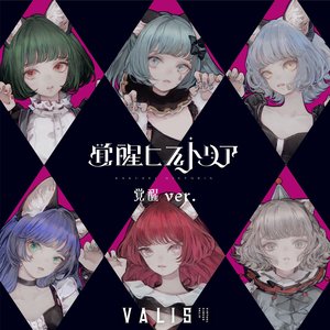 Avatar for Valis