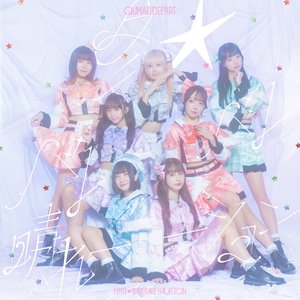 fuyu barebare halation