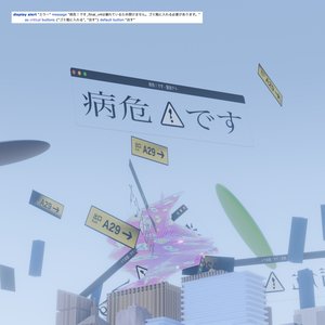 Byōki! desu