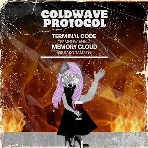 Terminal Code / Memory Cloud