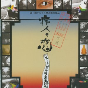 グルグル映畫館 albums and discography | Last.fm