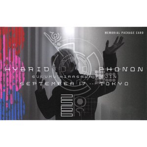 「HYBRID PHONON 2566 東京公演」メモリアルパッケージカード