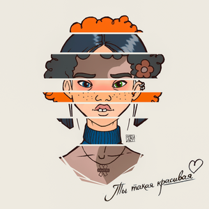 Artwork for ТЫ ТАКАЯ КРАСИВАЯ