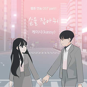 Artwork for Take My Hand