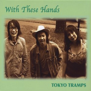 With These Hands